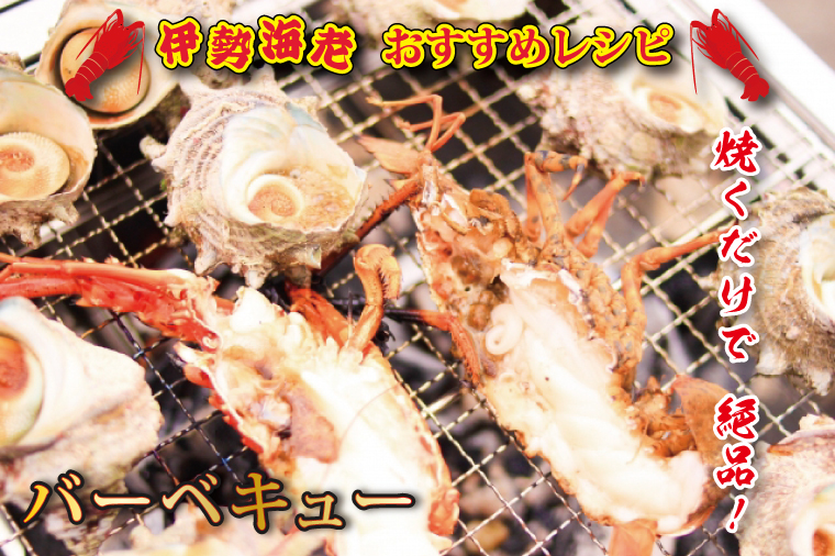 生冷凍　おせち　えび　冷凍　茨城県大洗町　700g　海老　刺身　味噌汁　伊勢海老　伊勢エビ　焼き物　ハーフカット　エビ　いせえび　国産　イセエビ　セゾンのふるさと納税