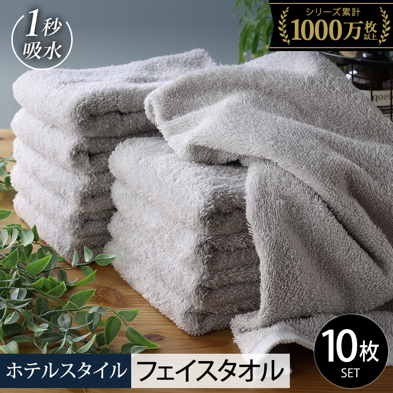 【スピード発送】ヒオリエ ホテルタオル フ