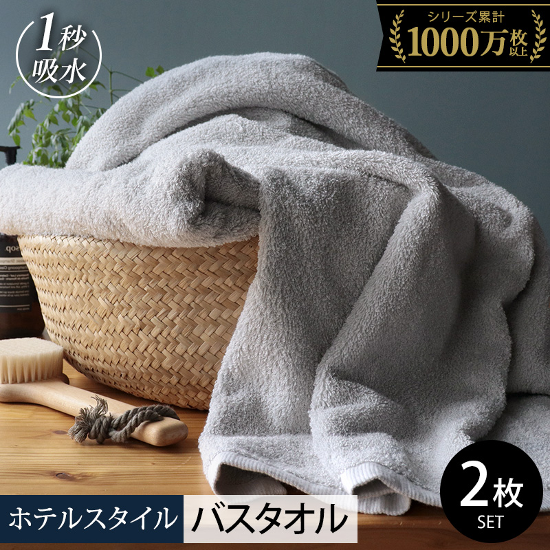【スピード発送】ヒオリエ ホテルタオル バ