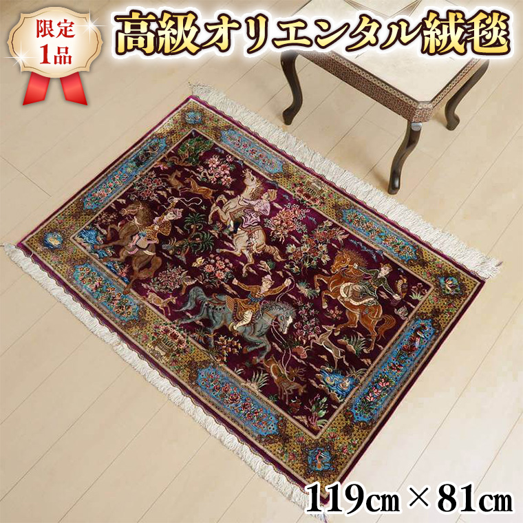 【限定1品】 ペルシャ絨毯 シルク100％ 手織り ラグマット カーペット／ 高級 玄関マットサイズ 119×81cm 高品質 じゅうたん ラグ  （FS-2103) ワインレッド 人物 馬 風景 絵画 エントランスマットじゅうたん ラグ [BP158-NT] / 茨城県つくばみらい市 |