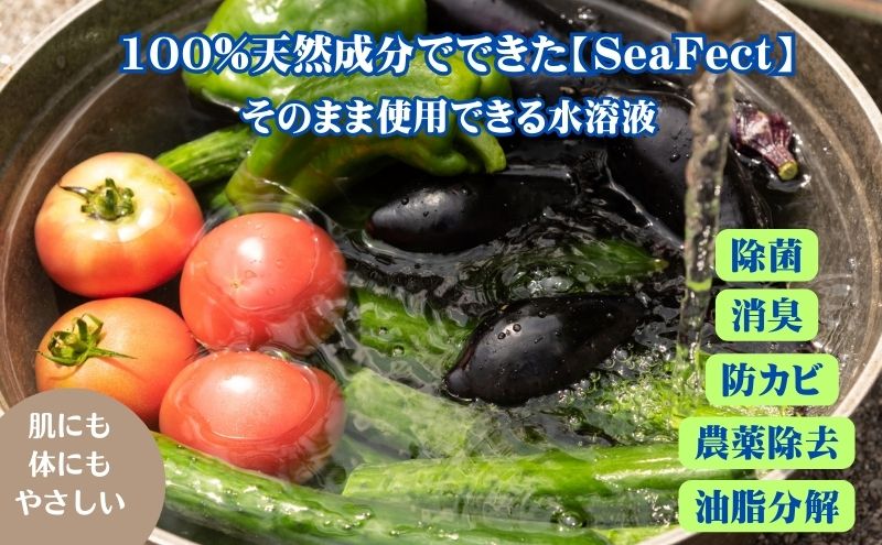 除菌・消臭液【SeaFect】大容量タイプ20L（愛知県日進市） ふるさと納税サイト「ふるさとプレミアム」