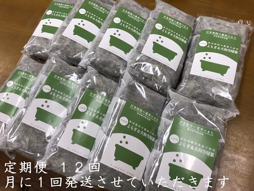 定期便 12回 よもぎ 大和当帰 入浴剤 計50包 （ 1袋 5包入り × 10個 ／ ウェルネスフーズUDA ふるさと納税 無添加 有機栽培  ハーブ バス用品 風呂 奈良県 宇陀市 クチコミで探すならふるさと納税ニッポン！