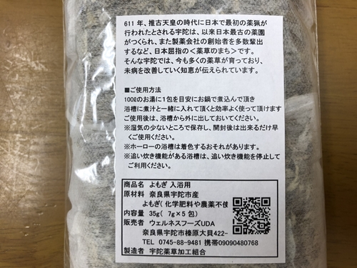 定期便 6回 よもぎ 入浴剤 計25包 （ 1袋 5包入り × 5個