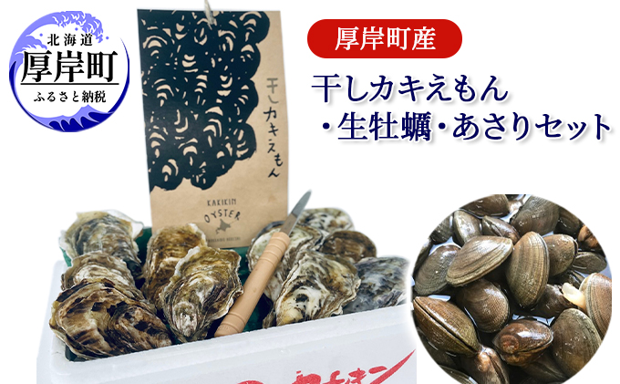 牡蠣フライ　牡蠣　】-　魚貝類　北海道厚岸産　200g×5袋　【　簡単！揚げるだけ　加工食品