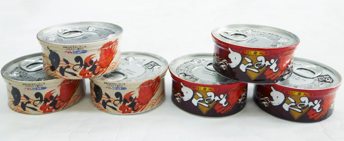 境港　かにみそ缶詰セット　紅ズワイガニ　鳥取県江府町　計6缶　0967　セゾンのふるさと納税