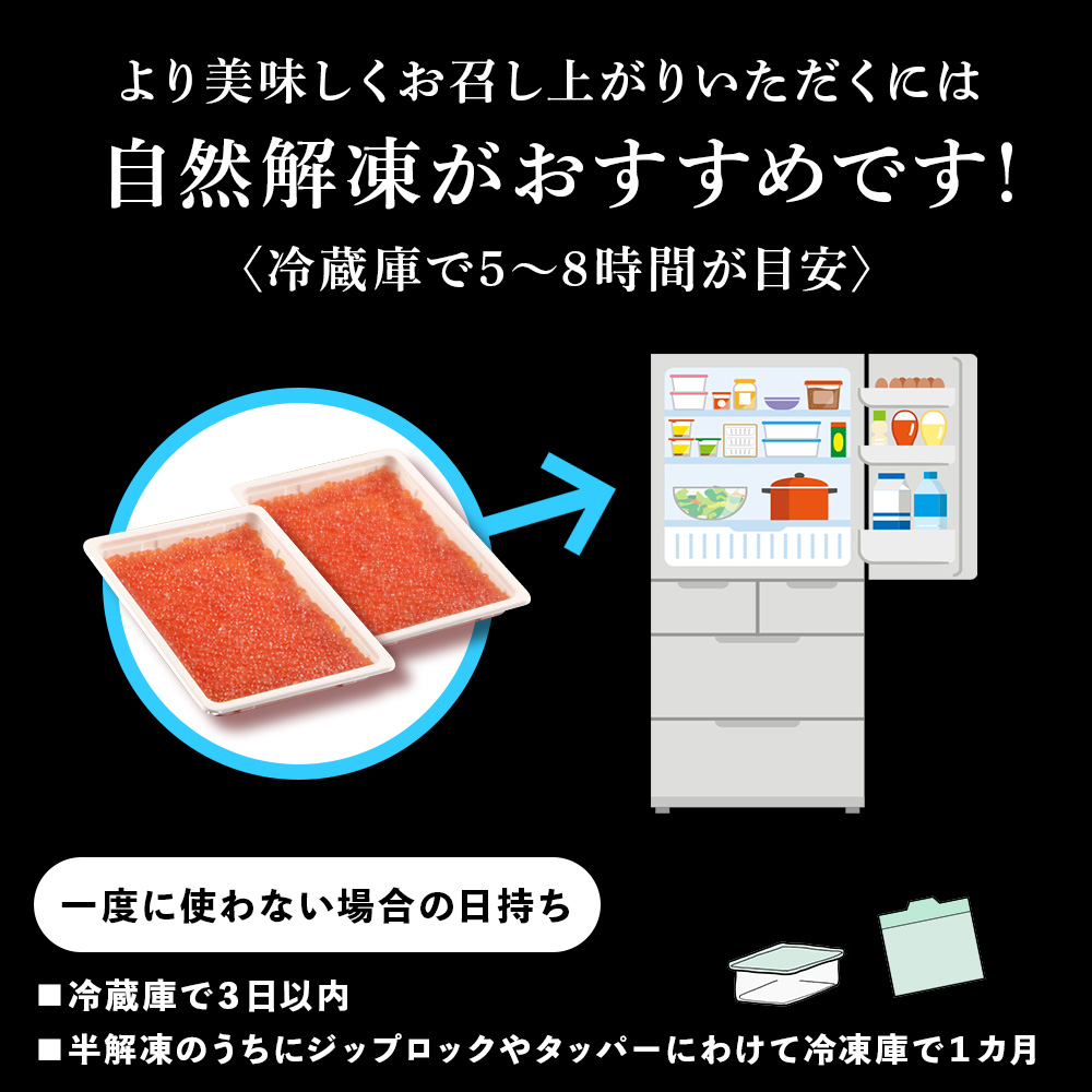 北海道白老町のふるさと納税 しぶやのいくら醤油漬（ますいくら）400g（200g×2）