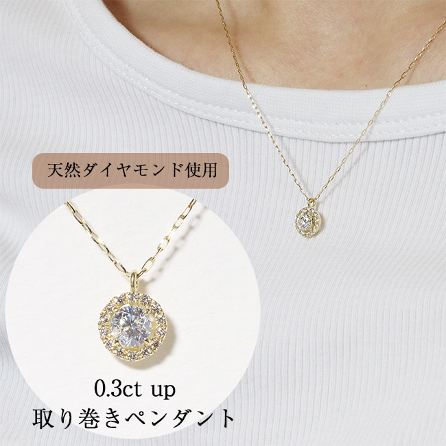 K18　0.3ct　up　取り巻き　ダイヤモンド　ペンダント