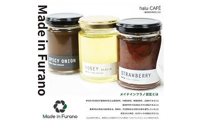 【北海道 富良野市 halu CAFE】『Made in Furano』認定　アカシア 蜂蜜　3個 セット|halu CAFE