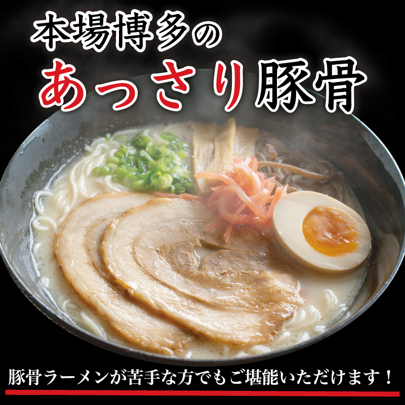 博多 長浜ラーメン 10食 ギフト [a0183] HMKフードサービス株式会社