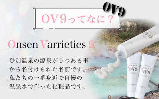 のぼりべつOV9　ウォッシングフォーム【登別温泉復興応援】|北海道熊笹本舗有限会社