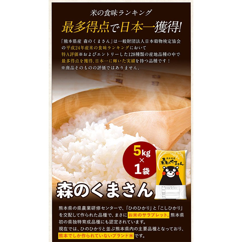 熊本県長洲町のふるさと納税 米 無洗米 令和6年産 新米 特A受賞品種 ひのひかり 森のくまさん 米 送料無料 選べる 内容量 10kg または 20kg 食べ比べ ヒノヒカリ 選べる 厳選 熊本県産(長洲町産含む) 米 お米 森くま 《7-14営業日以内に出荷予定(土日祝除く)》長洲町