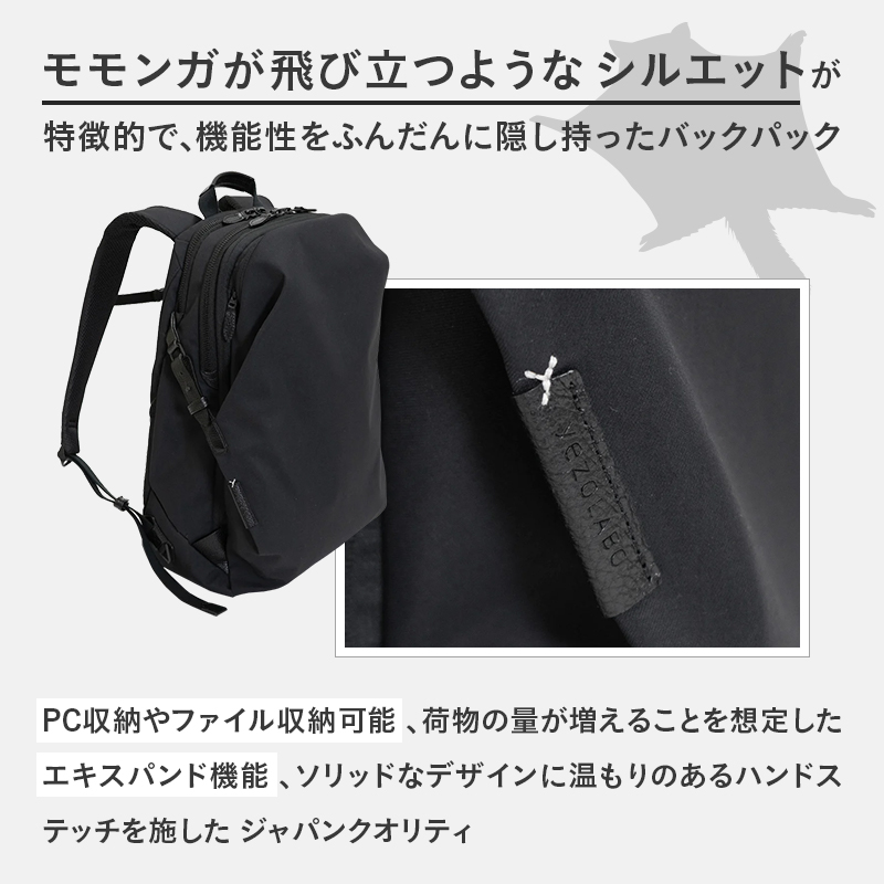 yezoLABO Momonga ユーティリティバックパック M No.8800377 yezoLABO Momonga ユーティリティバックパック M No.8800377
