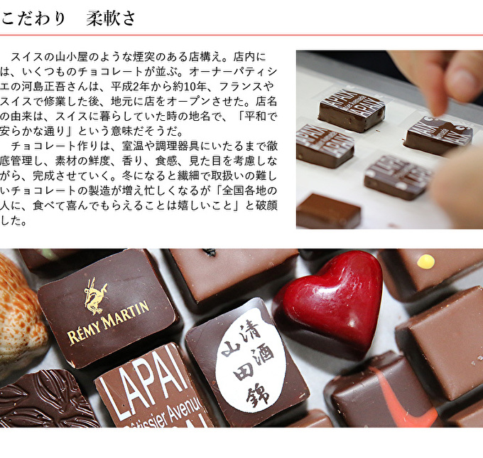 アベニュー・ド・ラペの自慢の チョコレート 詰め合わせ 15粒×2