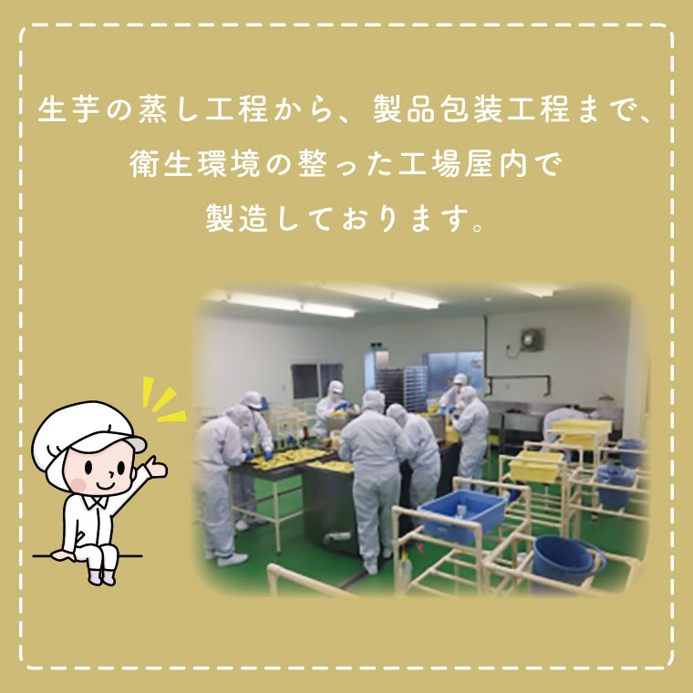 茨城県行方市のふるさと納税 CU-118【6ヶ月定期便】★工場直送★なめがたさんちの 干し芋 紅はるか900ｇ（スティック50ｇ×18袋）