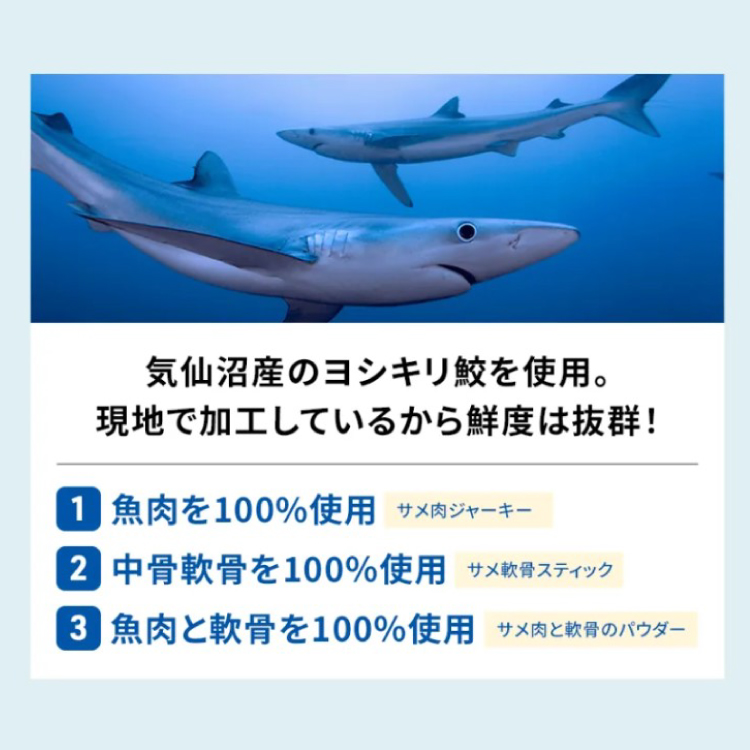 宮城県気仙沼市のふるさと納税 UMINO PET サメ軟骨スティック 40g×5個 / 石渡商店 / 宮城県 気仙沼市 [20562018] ペットフード ドッグフード 犬 いぬ 犬用 ペット おやつ オヤツ 国産 気仙沼産 サメ 鮫 軟骨