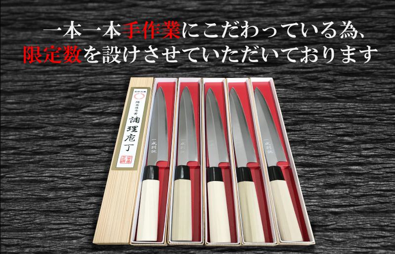 大阪府泉佐野市のふるさと納税 日本鋼 はがね本割込 和三徳包丁 165mm 一生もの 一成刃物 和包丁 020C324