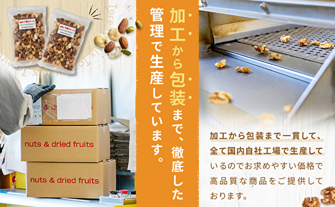 セゾンのふるさと納税　素焼き7種の　200g×11袋　ミックスナッツ　兵庫県明石市
