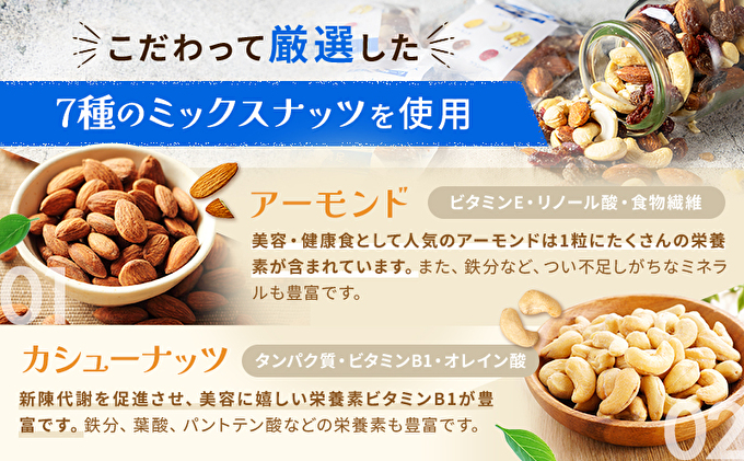 兵庫県明石市のふるさと納税 素焼き7種の ミックスナッツ 200g×11袋