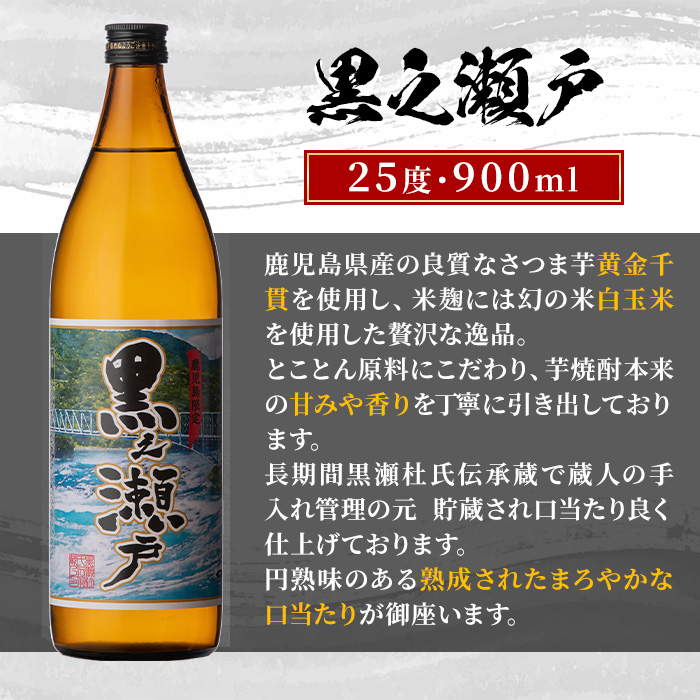 鹿児島産 芋焼酎 25度900ml×12本セットB 鹿児島産 芋焼酎 25度900ml×12本セットB 焼酎