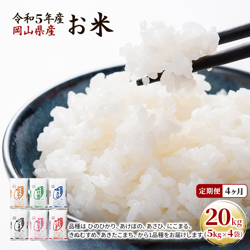 ヒノヒカリ20キロ☆お米☆新米☆1 - 米・雑穀・粉類
