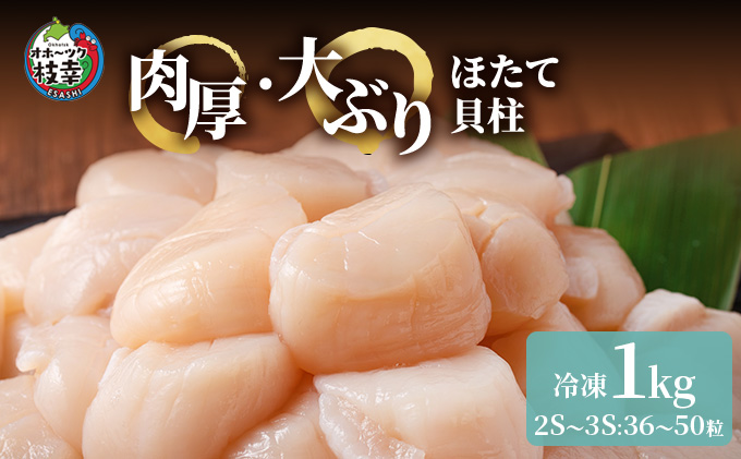 純粋はちみつ食べくらべセット(しころ・シナノキ・そば) 北海道枝幸産