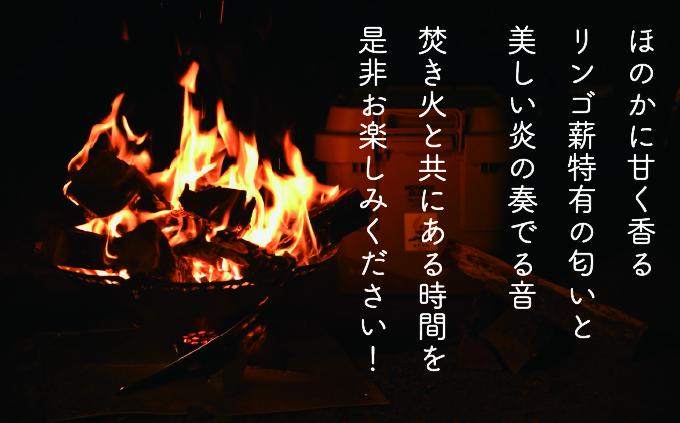 ふるさと納税  焚き火用一般サイズリンゴ薪「津軽の灯り」約18kgA-22 青森県西目屋村 - 1