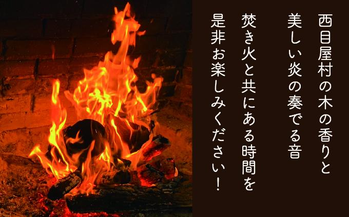 青森県西目屋村のふるさと納税 ストーブ用広葉樹薪「白神の炎」約20kg