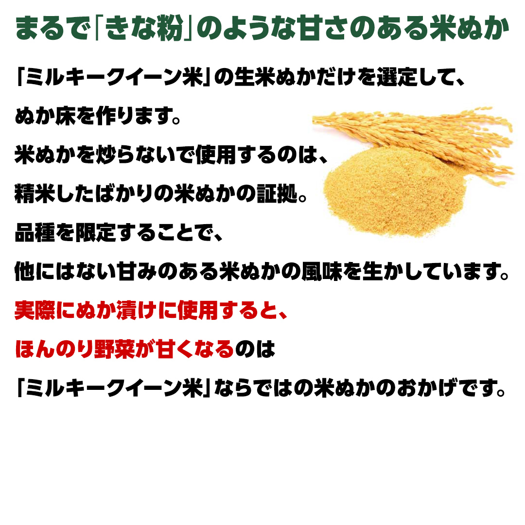 農薬不使用 無化学肥料 除草剤不使用 米ぬか 生ぬか ぬか床 - 米・雑穀