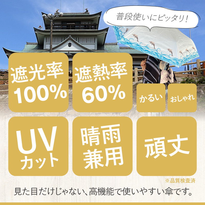 Amazon.co.jp: パラソル 傘 晴雨兼用 日よけ 日傘 紫外線カット