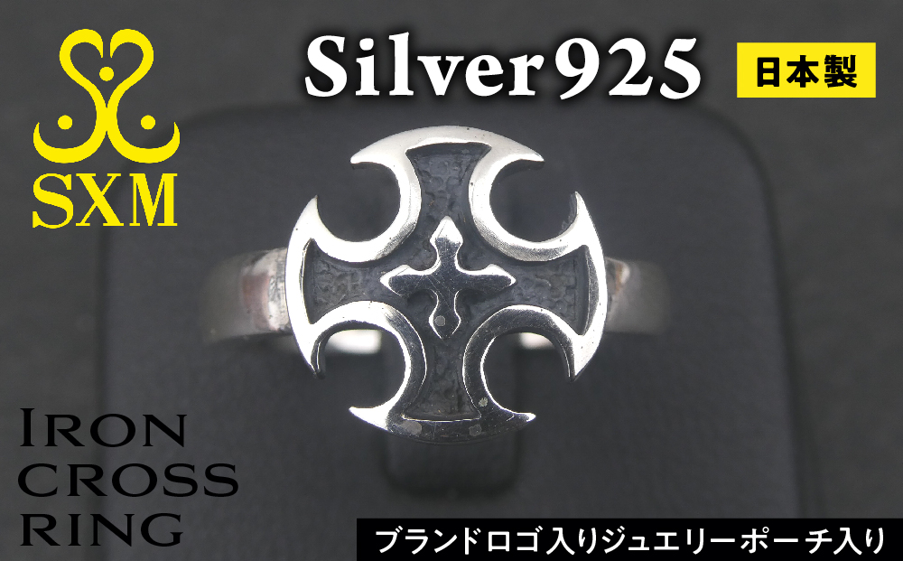 Iron cross ring （茨城県常総市） | ふるさと納税サイト