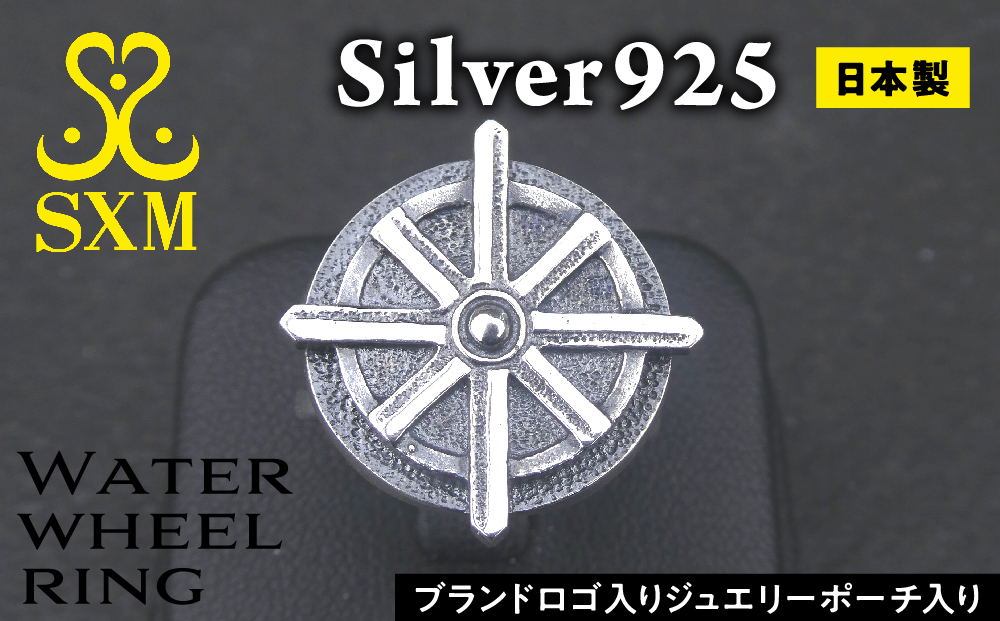 【茨城県常総市】Water  wheel  ring