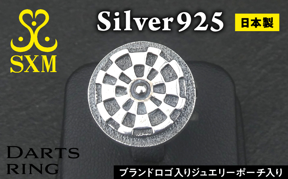 【茨城県常総市】Darts  ring