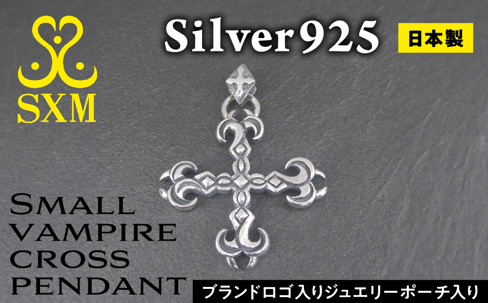 ふるさと納税 アクセサリー ペンダント 茨城県 常総市 Vampire cross pendant ヴァンパイアクロスペンダント シルバー シルバー925 ハンドメイド 手作り Vampire cross pendant【ヴァンパイアクロスペンダント シルバー
