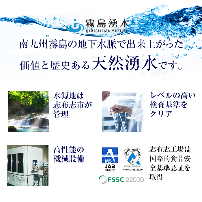 鹿児島県志布志市のふるさと納税 a5-097 志布志の自然水　非常災害備蓄用