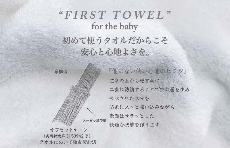 大阪府泉佐野市のふるさと納税 ベビータオルギフト ピンク 4点セット【泉州タオル 国産 吸水 普段使い 無地 シンプル 日用品 家族 ファミリー】 099H3254