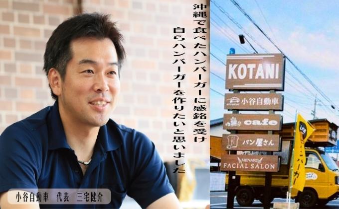 CAFE KOTANIの手作りハンバーガーキット2人前（香川県丸亀市） ふるさと納税サイト「ふるさとプレミアム」