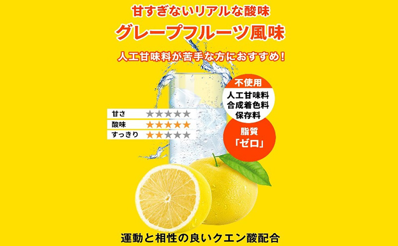 ハルクファクター EAA グレープフルーツ風味 520g（岐阜県池田町） ふるさと納税サイト「ふるさとプレミアム」
