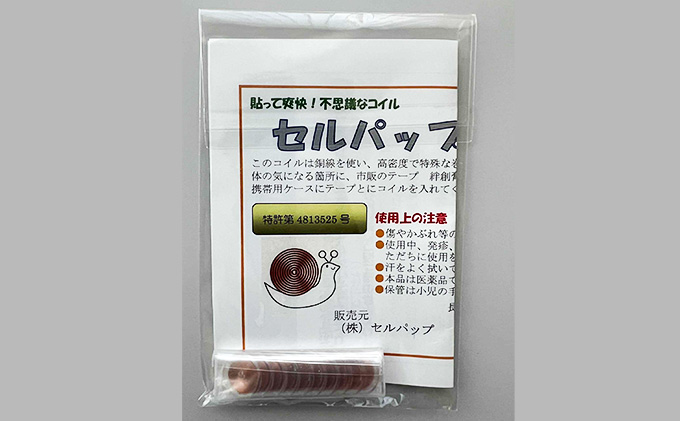 LAVA アーシングパッド37 デトックスヨガ　セルパップ　新品　ゼロ磁場 LAVA アーシングパッド37 デトックスヨガ セルパップ 新品 ゼロ磁場