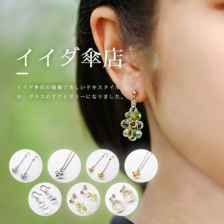 HARIO ネックレス「イイダ傘店 アジサイ グレー」シリーズ[HAII HARIO ネックレス「イイダ傘店 アジサイ グレー」シリーズ[HAII
