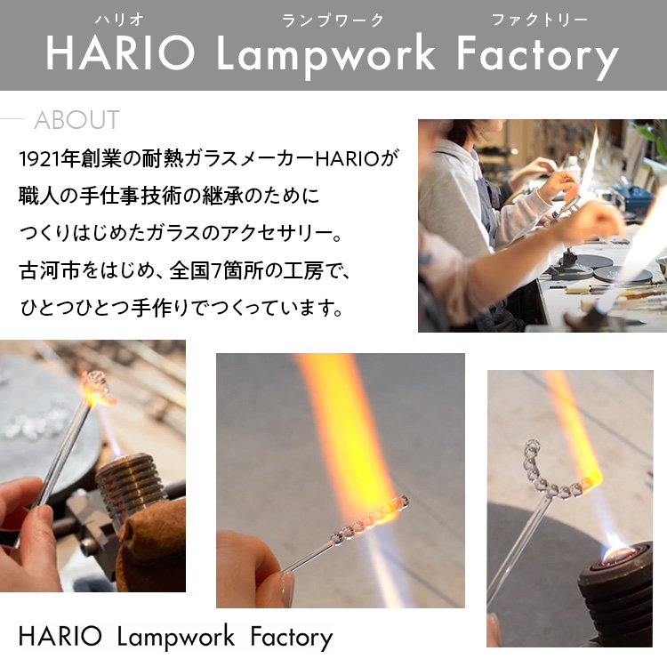 HARIO ネックレス「フローリス K10」HAP-FL-N-K10_EB19, ※離島への配送不可|HARIO株式会社