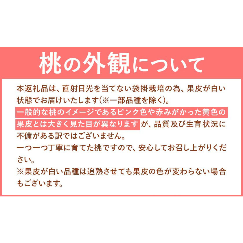 岡山県浅口市のふるさと納税 【令和7年度受付分 先行予約】おかやま白桃 もも 1kg 3～5玉前後 岡山県産 ご家庭用《2025年6月下旬-9月上旬頃出荷》岡山県 浅口市 厳選出荷 白桃 黄桃 白鳳 清水白桃 おかやま夢白桃 川中島白桃 白皇 黄金桃 果物 フルーツ