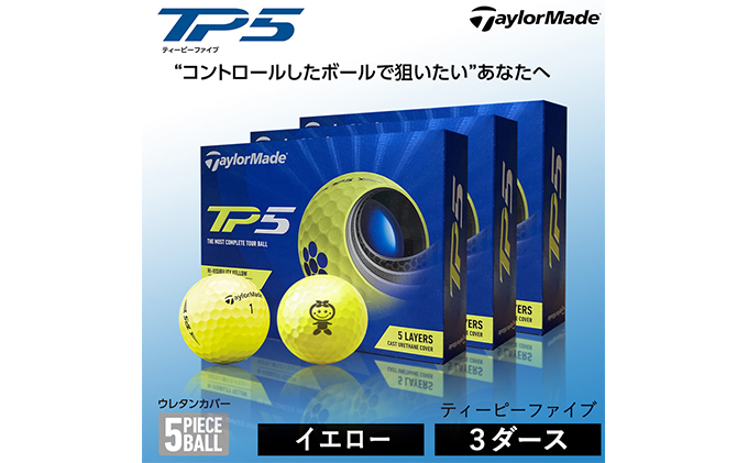 ゴルフボール テーラーメイド　TP5イエロー  かきりんプリント  3ダース(36球)