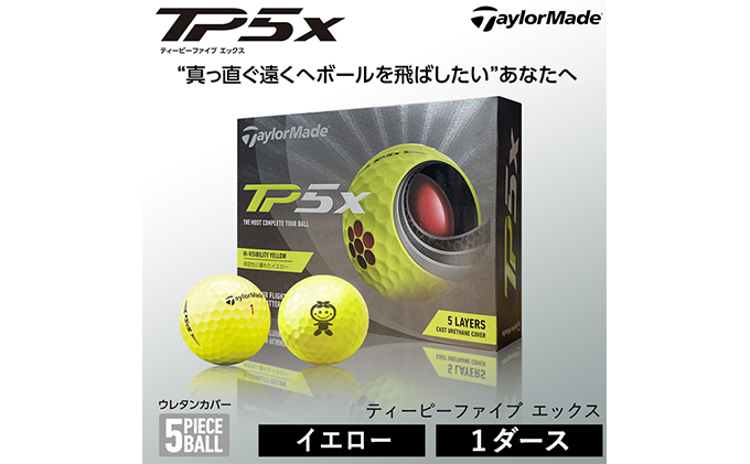 ゴルフボール テーラーメイド　TP5Xイエロー  かきりんプリント  1ダース(12球)