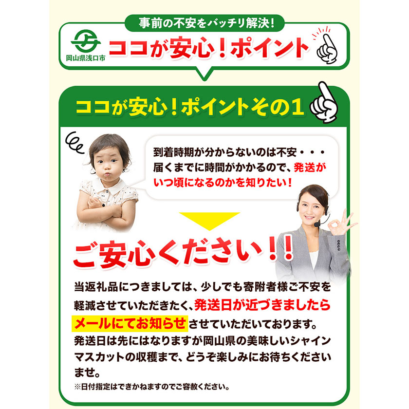 岡山県浅口市のふるさと納税 【2025年先行予約】厳選 訳あり シャインマスカット 約 2kg 3～5房《9月中旬11月上旬に出荷(土日祝除く)》岡山県 浅口市 シャインマスカット ぶどう フルーツ 果物 贈り物 ギフト 国産 岡山県産 送料無料 シャイン マスカット マスカットシャイン ブドウ 葡萄