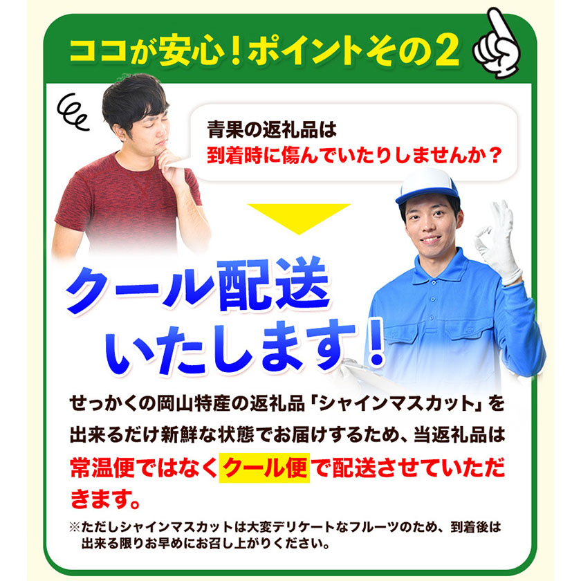 岡山県浅口市のふるさと納税 【2025年先行予約】厳選 訳あり シャインマスカット 約 2kg 3～5房《9月中旬11月上旬に出荷(土日祝除く)》岡山県 浅口市 シャインマスカット ぶどう フルーツ 果物 贈り物 ギフト 国産 岡山県産 送料無料 シャイン マスカット マスカットシャイン ブドウ 葡萄