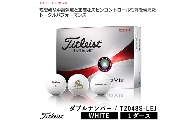 ゴルフボール　タイトリストProV1Xホワイト ダブルナンバー　かきりん1ダース（12球）