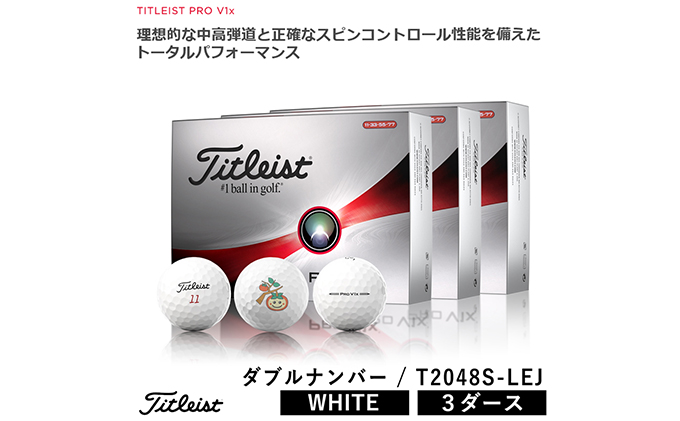 ゴルフボール　タイトリストProV1Xホワイト ダブルナンバー　かきりん3ダース（36球）