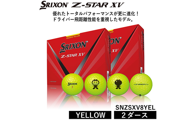 ゴルフボール　スリクソンZ-STARXVイエロー かきりん2ダース（24球）