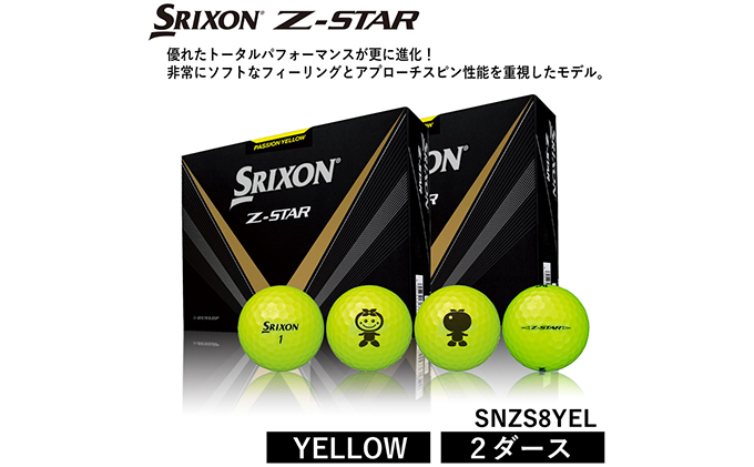 ゴルフボール　スリクソンZ-STARイエロー　かきりん2ダース（24球）