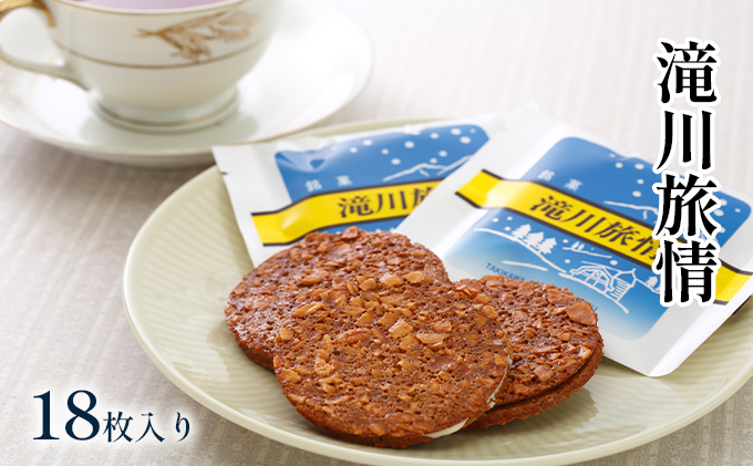 【北海道滝川市】滝川旅情 18枚入り|北海道 滝川市 お菓子 おかし 菓子 かし アーモンド チョコレート ホワイトチョコレート サンド 銘菓